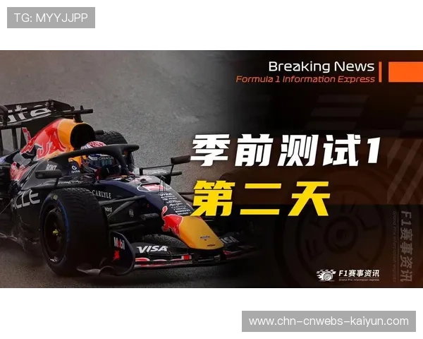 红牛车队哈贾尔凭借2025赛季日本站得分与赞德沃特登台表现晋升一队